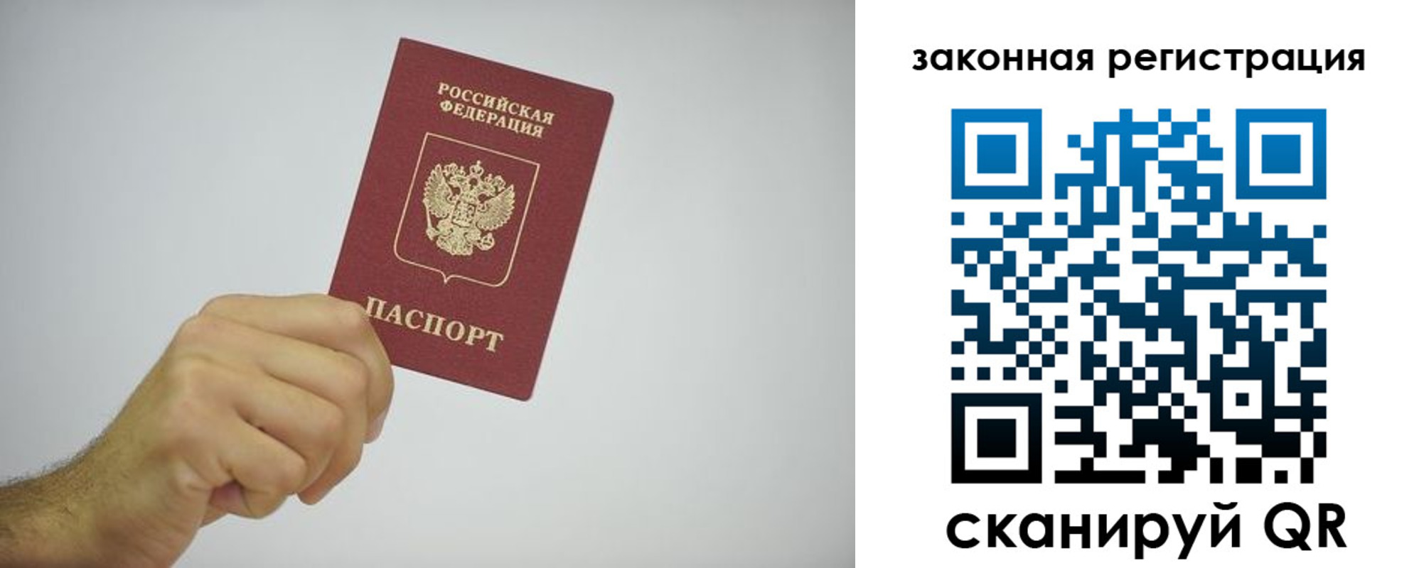 временная регистрация надежно в Новоалтайске