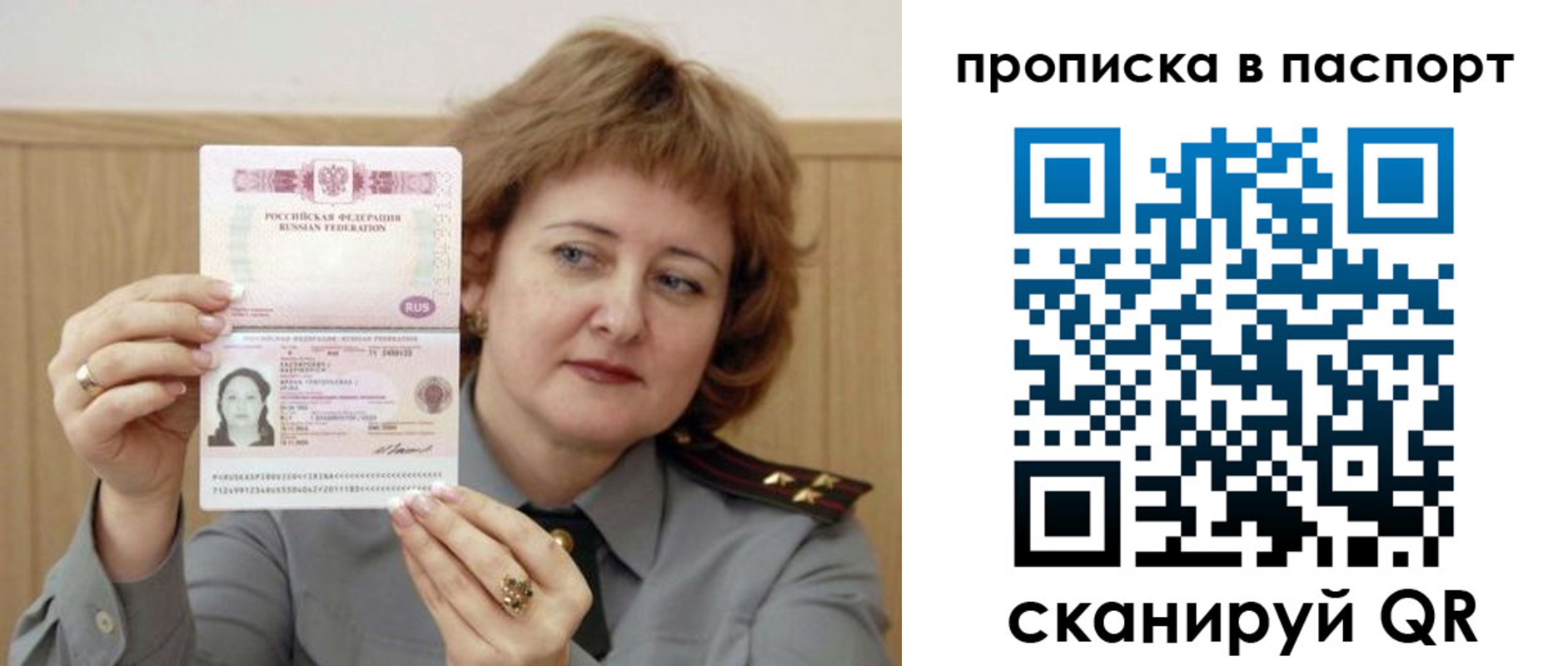 найти адрес прописки в Новоалтайске